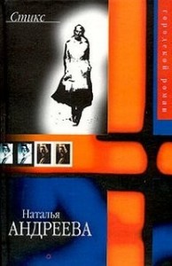 Стикс-1, Стикс-2