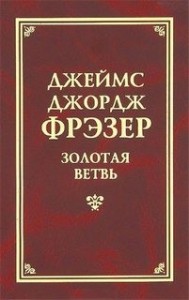 Золотая ветвь