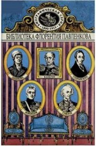 Биографические повествования