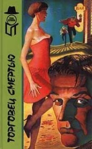 Сборник детективов