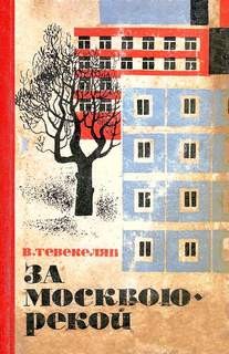 Бернард Коннерс - Двойной Агент