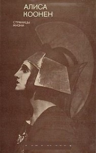 Страницы жизни