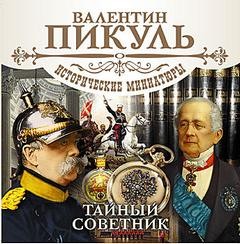 Зои Хеллер - Хроника одного скандала