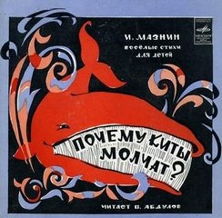 Валентин Пикуль - Тайный советник