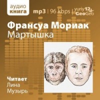 Мартышка