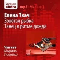 Танец в ритме дождя