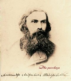 Александр Шкляревский - Отпетый