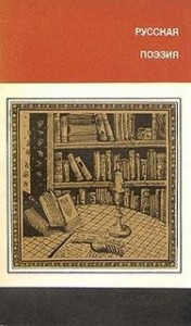 философско-поэтическая композиция