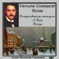 Рождественские каникулы. Ah King. Дождь
