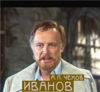 Иванов