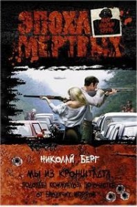 Подотдел коммунхоза по очистке от бродячих морфов