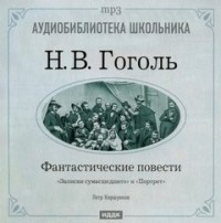 Портрет