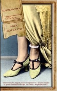 Компаньонка