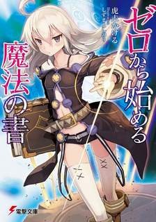 Какэру Кобасири - Книга магии для начинающих с нуля 01