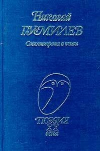 Стихотворения и поэмы