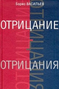 Отрицание отрицания