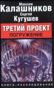 Погружение