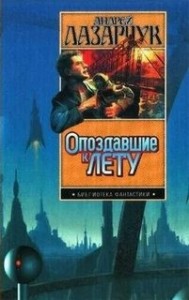 Приманка для дьявола