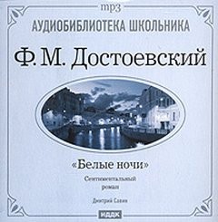 Фёдор Достоевский - Мальчик у Христа на елке