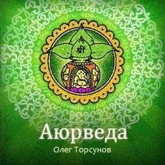 Олег Торсунов - Все лекции какие только есть