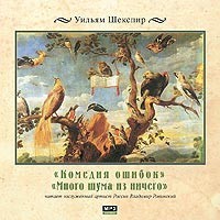 Много шума из ничего