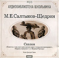 Карась-идеалист. Верный Трезор