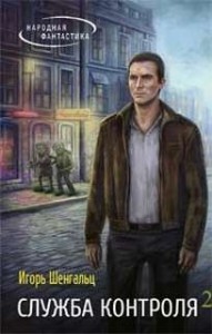 Служба контроля 1,2,3