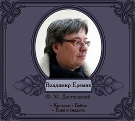 Фёдор Достоевский - Избранные рассказы