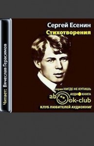 Стихотворения 1910-1925гг