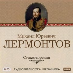Ираклий Андроников - Стихотворения