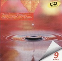 Стихи из школьной программы 9 класса