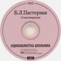 Стихотворения