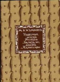 Сборник произведений