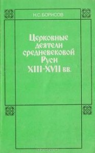 XVII веков