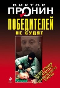 Ночь без любви