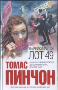 Выкрикивается лот 49