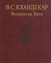 Король Яяти