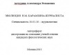 Александра Акчурина - М. Карамзина-журналиста