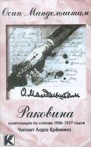 Раковина