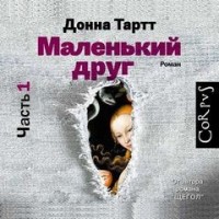 Часть 1