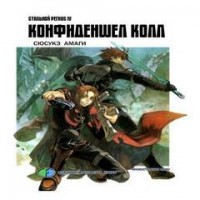 Хромированный Региос 04 / Стальной Региос 04