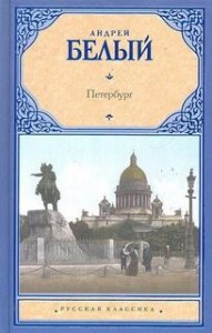 Петербург