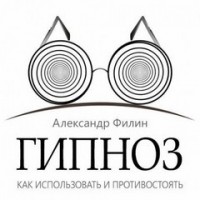 Как использовать и противостоять