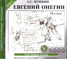 Александр Пушкин - Поэмы