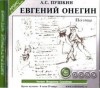 Александр Пушкин - Поэмы