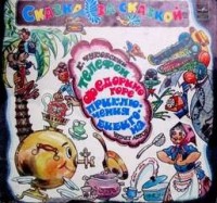 Телефон. Муха-Цокотуха. Мойдодыр. Приключения Бибигона