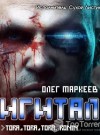 Олег Маркеев - Дигитал