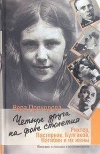 Четыре друга на фоне столетия