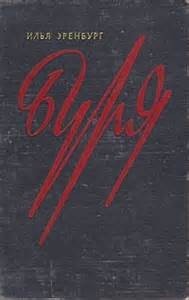 Буря