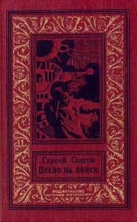 Сергей Лукьяненко - Сборник